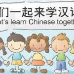 Learn_Chinese_Together